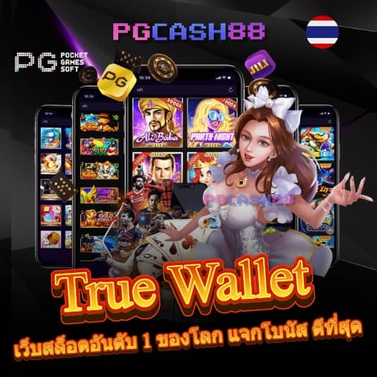 วิเคราะห์บอลบ้านผลบอลbaanpolball